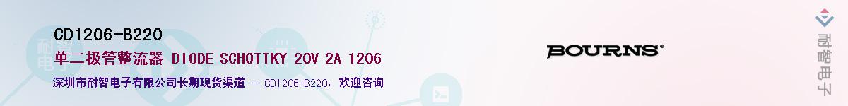 CD1206-B220��Ӧ��-���ǵ���