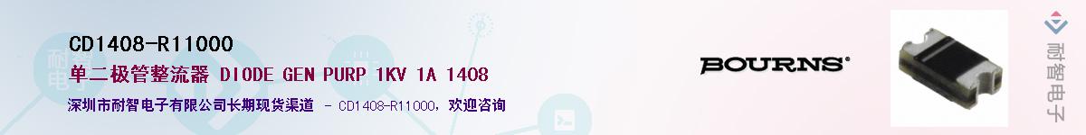 CD1408-R11000��Ӧ��-���ǵ���