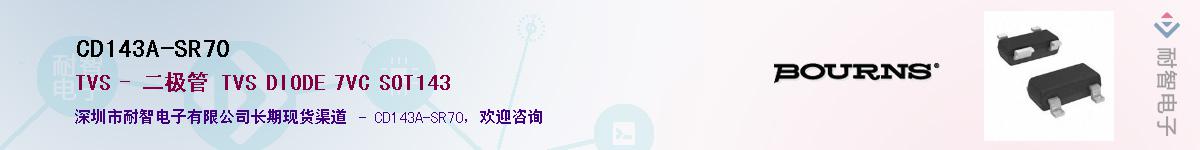 CD143A-SR70��Ӧ��-���ǵ���