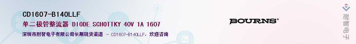 CD1607-B140LLF��Ӧ��-���ǵ���