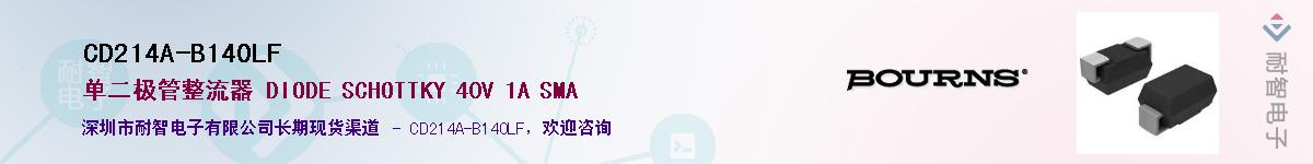 CD214A-B140LF��Ӧ��-���ǵ���