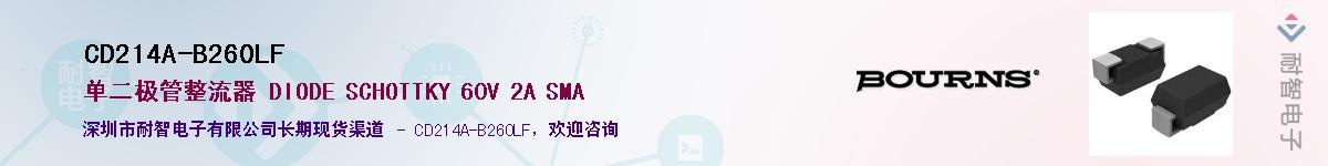 CD214A-B260LF��Ӧ��-���ǵ���