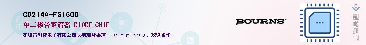 CD214A-FS1600��Ӧ��-���ǵ���