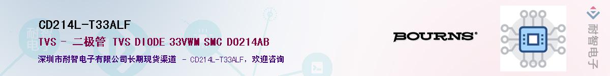 CD214L-T33ALF��Ӧ��-���ǵ���