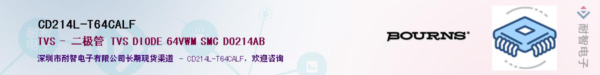 CD214L-T64CALF��Ӧ��-���ǵ���
