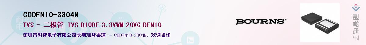 CDDFN10-3304N��Ӧ��-���ǵ���