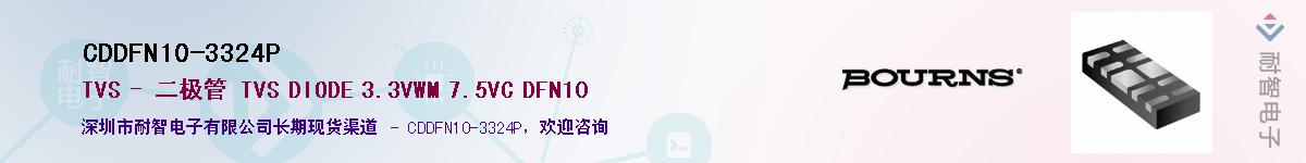 CDDFN10-3324P��Ӧ��-���ǵ���