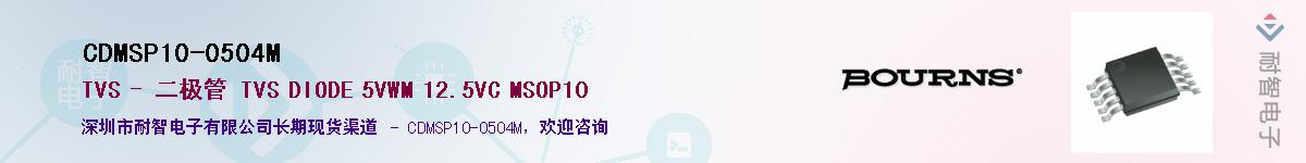 CDMSP10-0504M��Ӧ��-���ǵ���