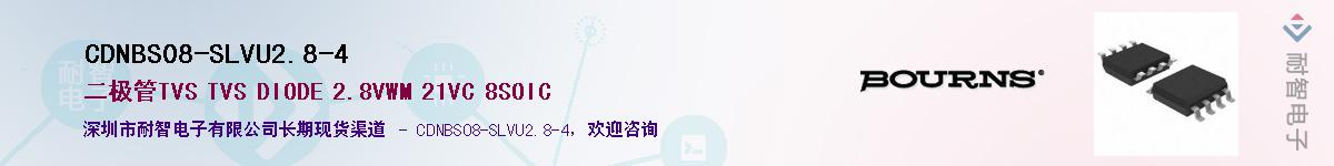 CDNBS08-SLVU2.8-4��Ӧ��-���ǵ���