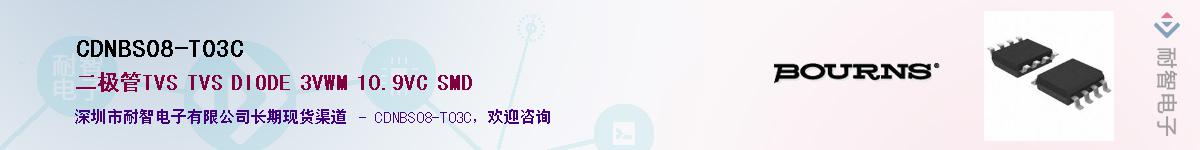 CDNBS08-T03C��Ӧ��-���ǵ���
