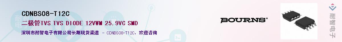 CDNBS08-T12C��Ӧ��-���ǵ���