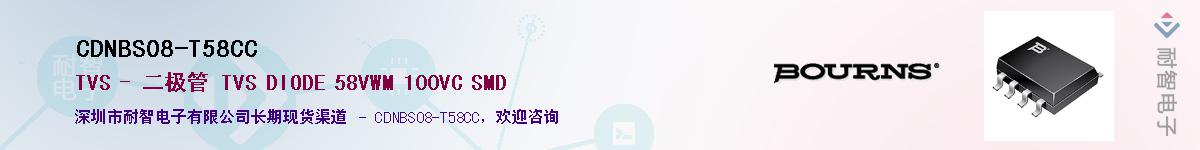 CDNBS08-T58CC��Ӧ��-���ǵ���