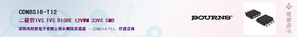 CDNBS16-T12��Ӧ��-���ǵ���