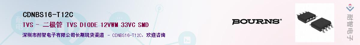 CDNBS16-T12C��Ӧ��-���ǵ���