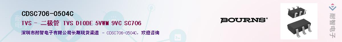 CDSC706-0504C��Ӧ��-���ǵ���