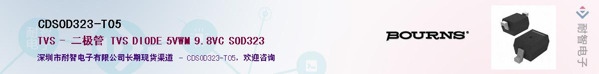 CDSOD323-T05��Ӧ��-���ǵ���