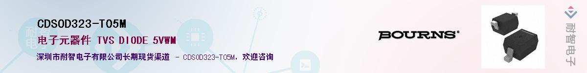 CDSOD323-T05M��Ӧ��-���ǵ���