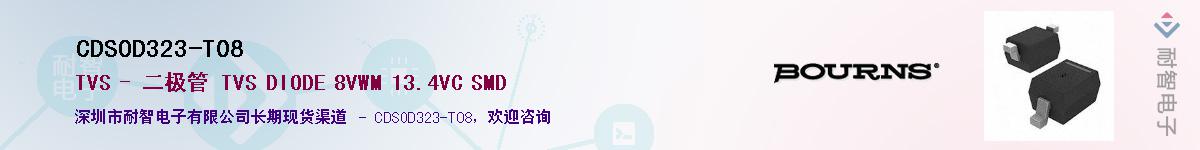 CDSOD323-T08��Ӧ��-���ǵ���