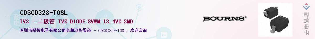 CDSOD323-T08L��Ӧ��-���ǵ���