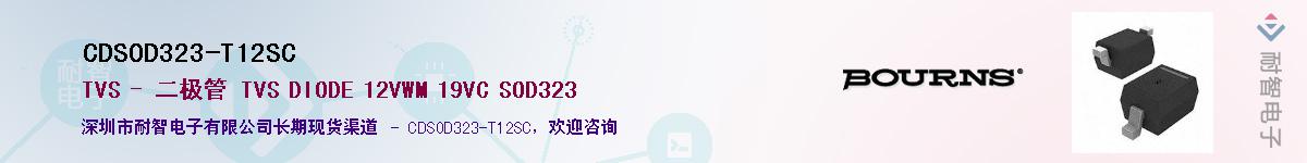 CDSOD323-T12SC��Ӧ��-���ǵ���