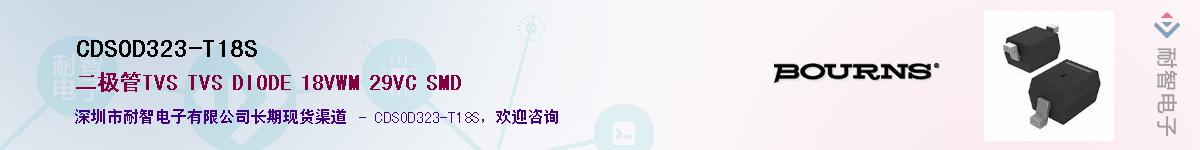 CDSOD323-T18S��Ӧ��-���ǵ���