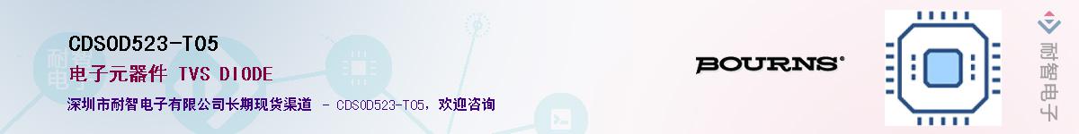 CDSOD523-T05��Ӧ��-���ǵ���