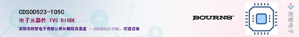 CDSOD523-T05C��Ӧ��-���ǵ���