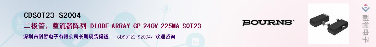 CDSOT23-S2004��Ӧ��-���ǵ���