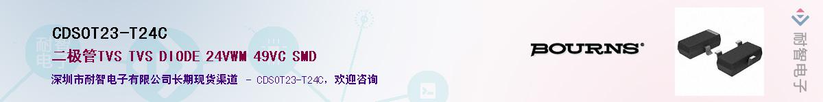 CDSOT23-T24C��Ӧ��-���ǵ���
