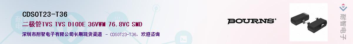 CDSOT23-T36��Ӧ��-���ǵ���