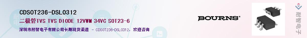 CDSOT236-DSL0312Ӧ-ǵ