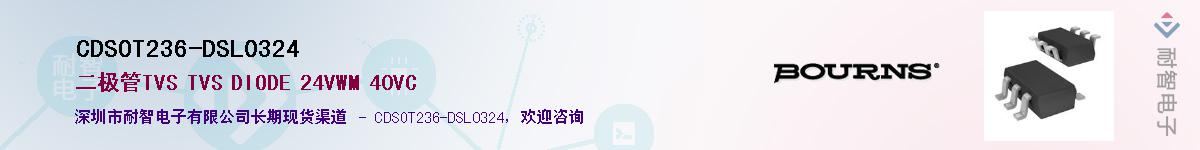 CDSOT236-DSL0324Ӧ-ǵ