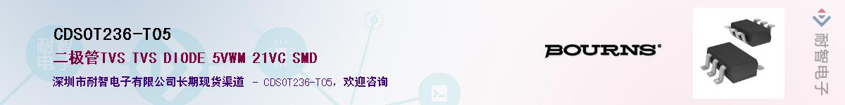 CDSOT236-T05Ӧ-ǵ