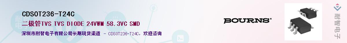 CDSOT236-T24C��Ӧ��-���ǵ���