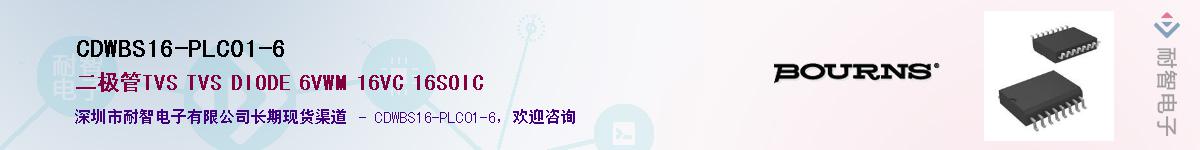 CDWBS16-PLC01-6��Ӧ��-���ǵ���