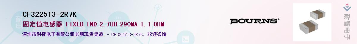 CF322513-2R7K��Ӧ��-���ǵ���