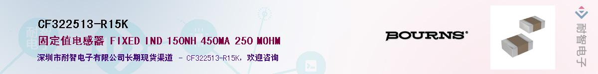 CF322513-R15K��Ӧ��-���ǵ���