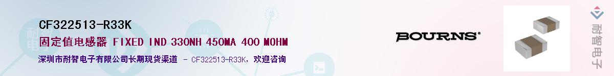 CF322513-R33K��Ӧ��-���ǵ���