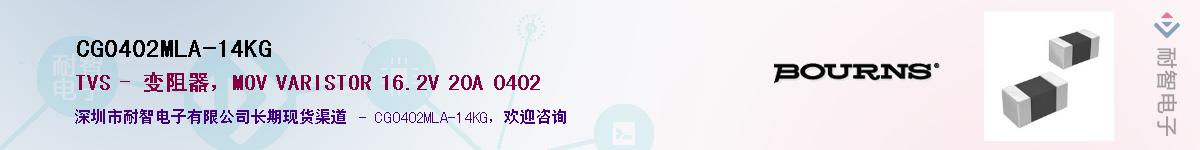 CG0402MLA-14KG��Ӧ��-���ǵ���