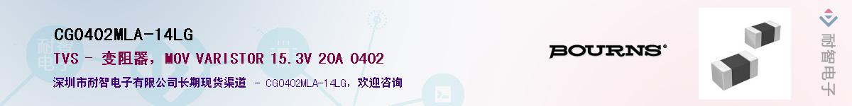 CG0402MLA-14LG��Ӧ��-���ǵ���