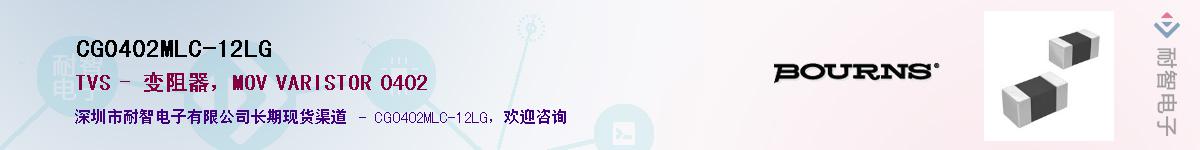 CG0402MLC-12LG��Ӧ��-���ǵ���