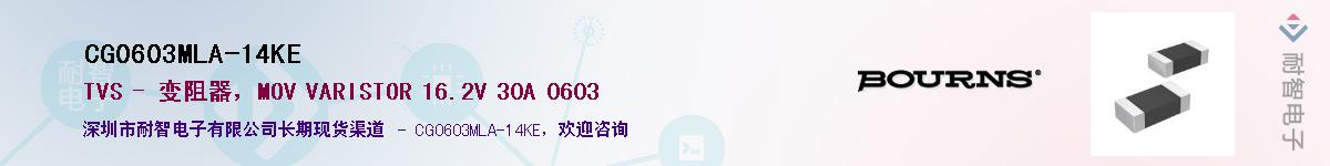 CG0603MLA-14KE��Ӧ��-���ǵ���