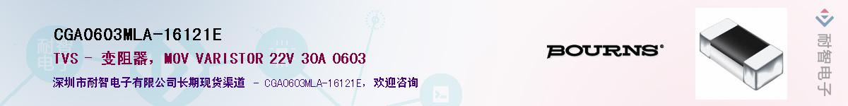 CGA0603MLA-16121EӦ-ǵ
