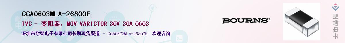 CGA0603MLA-26800EӦ-ǵ
