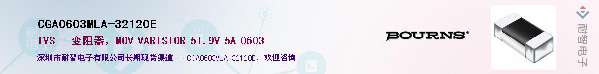 CGA0603MLA-32120EӦ-ǵ