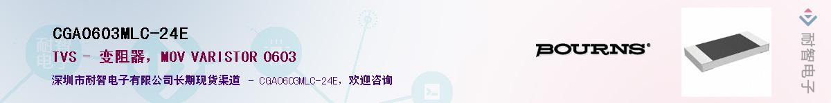 CGA0603MLC-24EӦ-ǵ