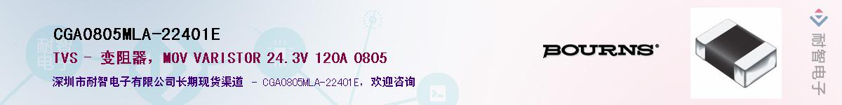CGA0805MLA-22401EӦ-ǵ