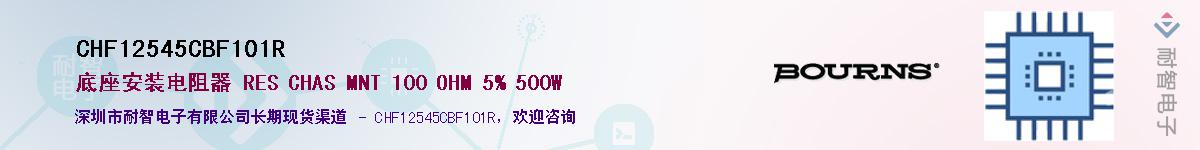 CHF12545CBF101R��Ӧ��-���ǵ���