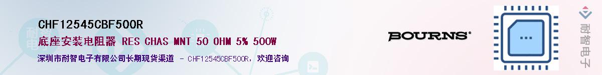 CHF12545CBF500R��Ӧ��-���ǵ���