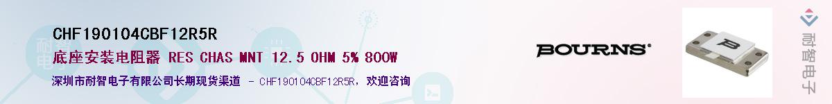 CHF190104CBF12R5RӦ-ǵ